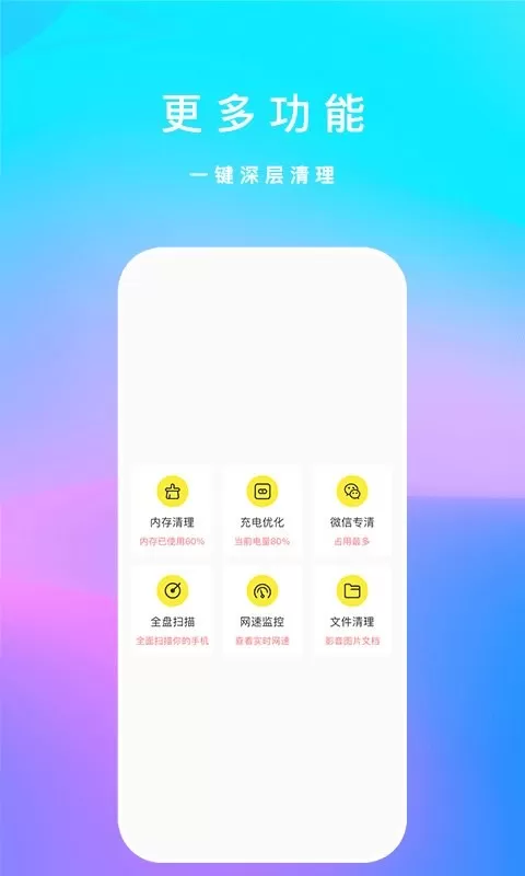 内存清理君免费下载图3