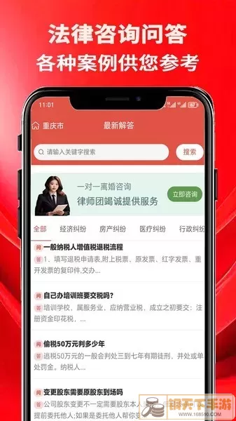 法律咨询问答官网版最新
