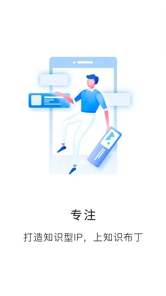 知识布丁app安卓版图1