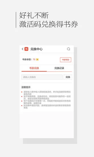 天下书城官网正版下载图0