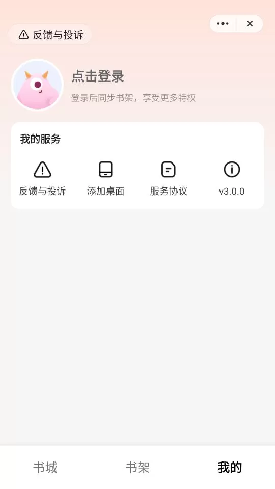 云趣读安卓版最新版图2