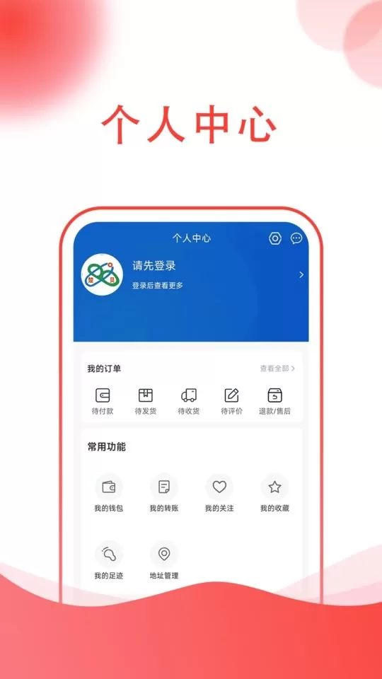 楚贝多商城官网版旧版本图2