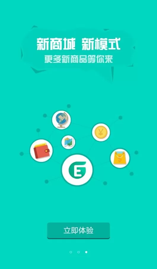 国网商城下载正版图0