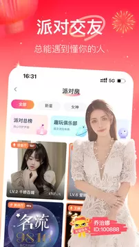 花椒vr直播下载免费版图4