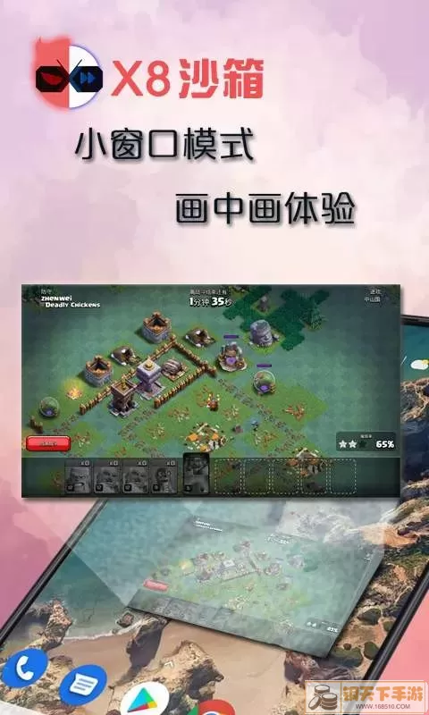 X8沙箱官网版手游