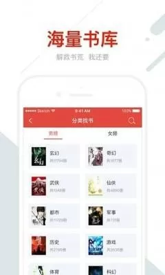 鲸海书城官网版app图0
