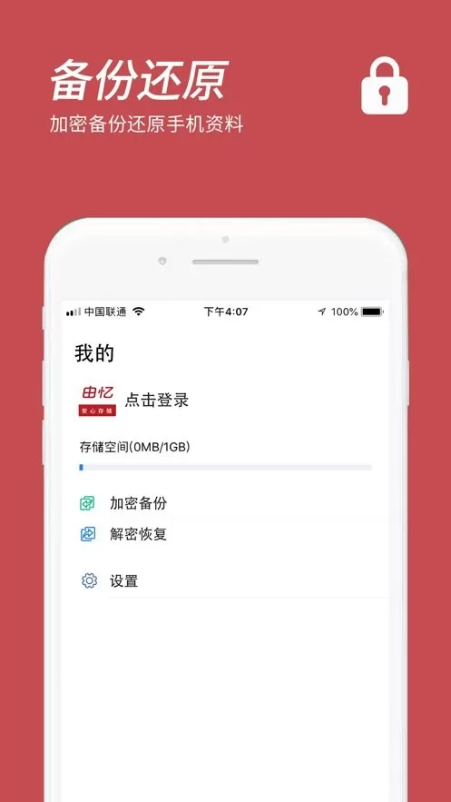 口袋阅助手免费版下载图0