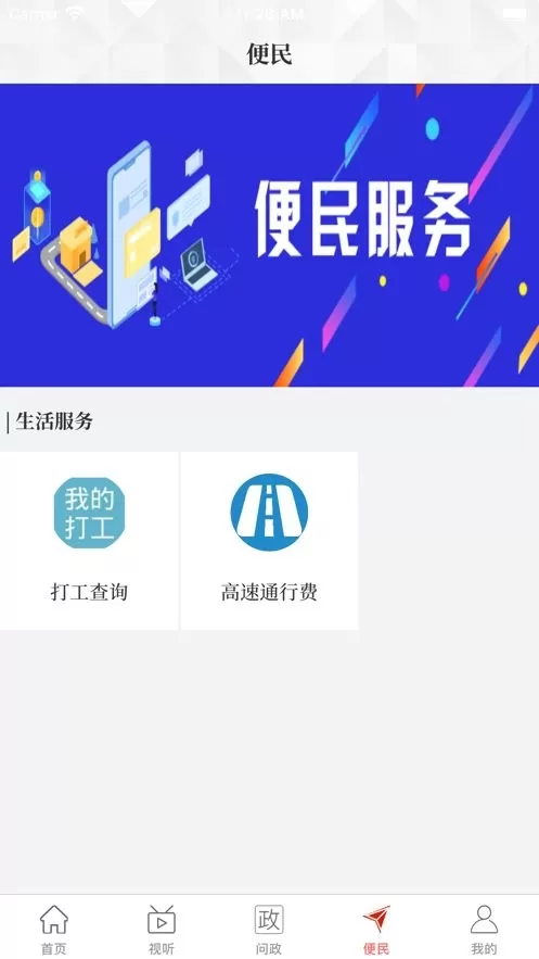 云上罗山下载最新版图1