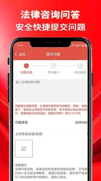 法律咨询问答官网版最新图1