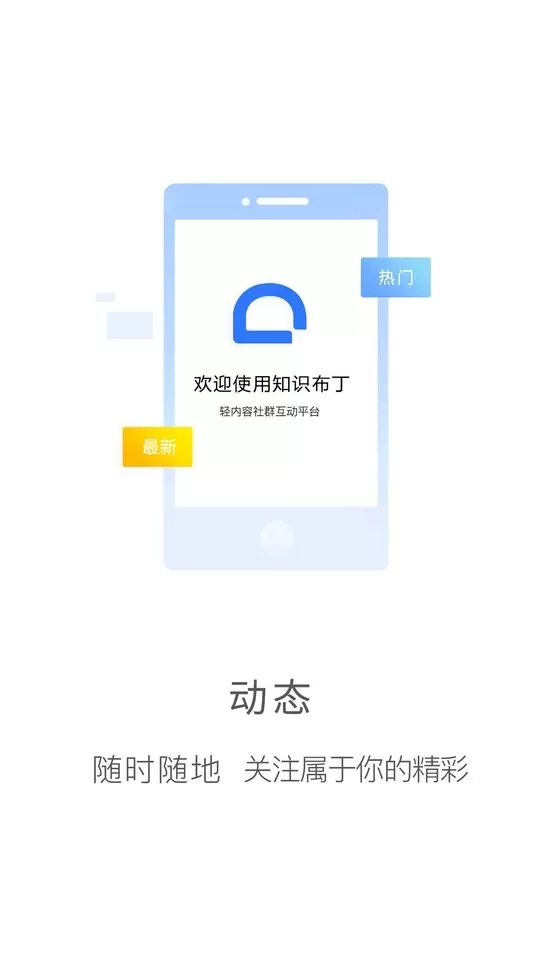 知识布丁app安卓版图3