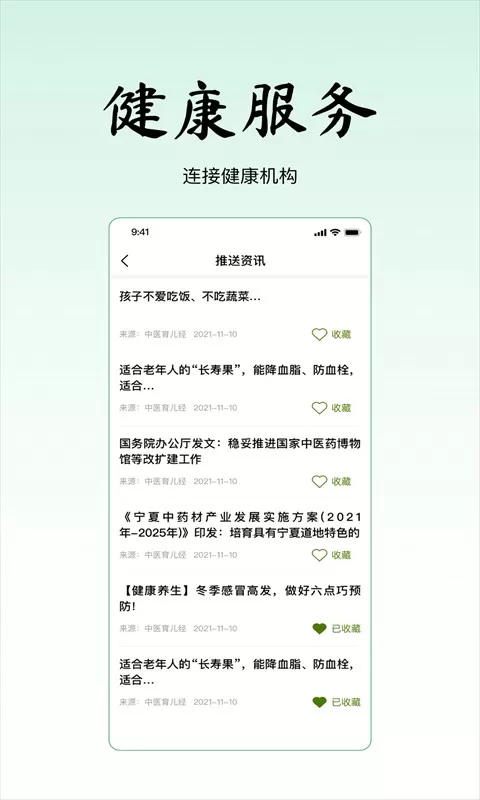 寻一下载安装免费图1