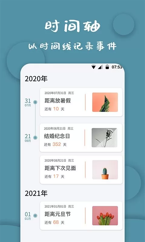 标准计时器下载最新版图1