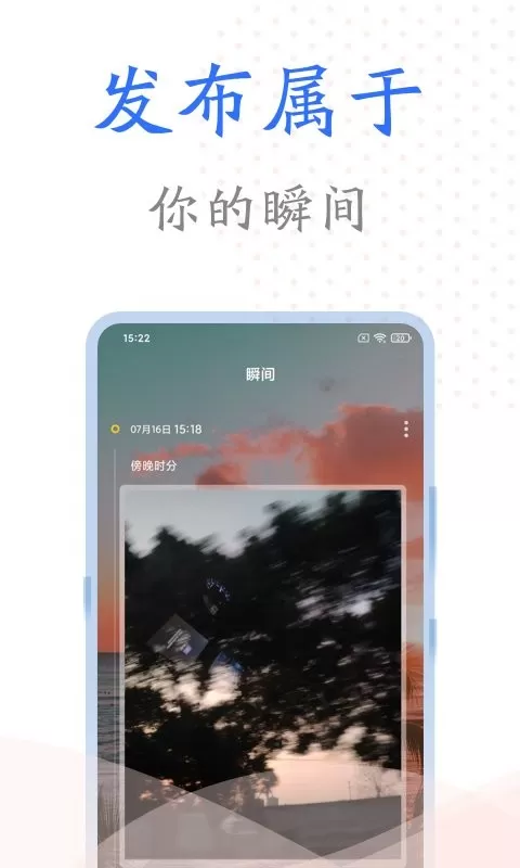 时光纪念册app最新版图1