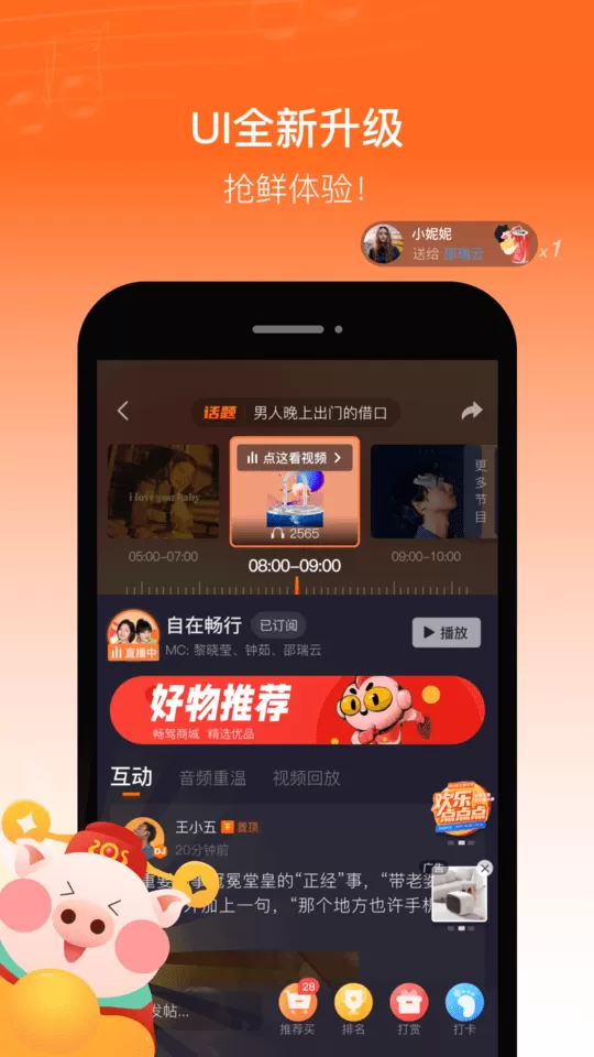 畅驾下载最新版图2