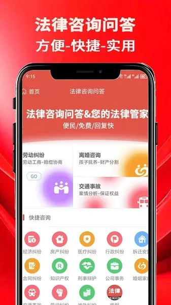 法律咨询问答官网版最新图2