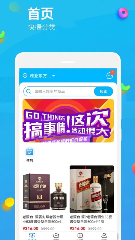 乐洋洋最新版图2