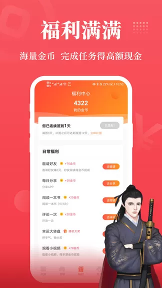 才子阅读下载app图1