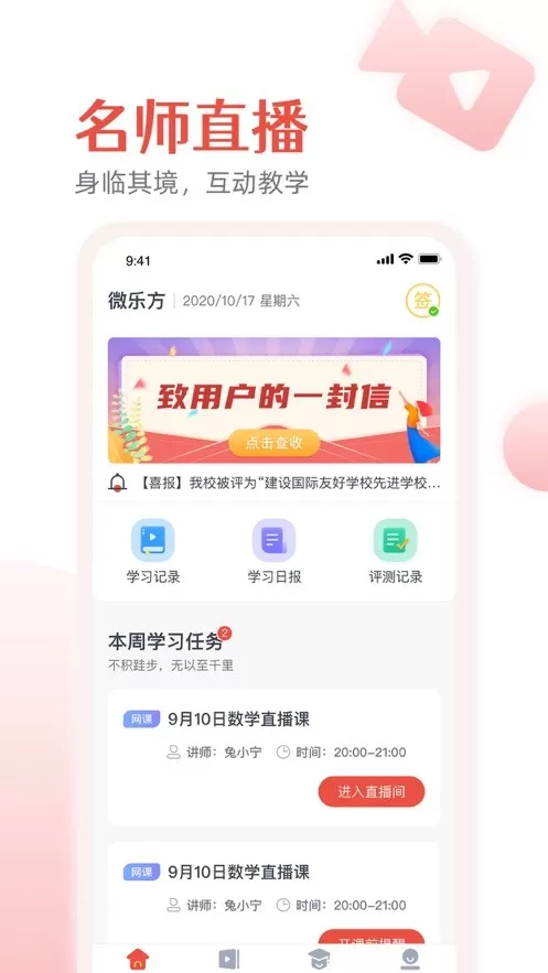 微乐方软件下载图2