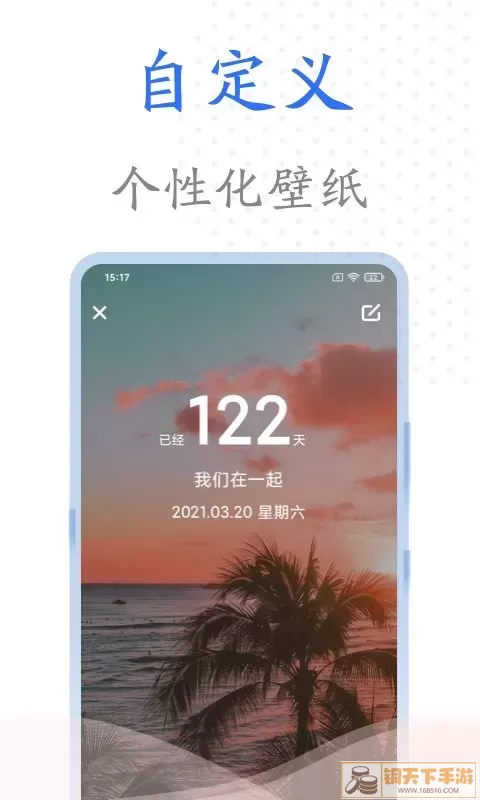 时光纪念册app最新版