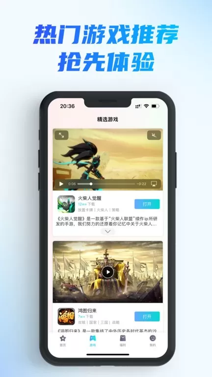 辰星俱乐部安卓手机版图1