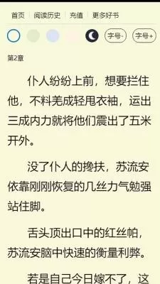 鲸海书城官网版app图1