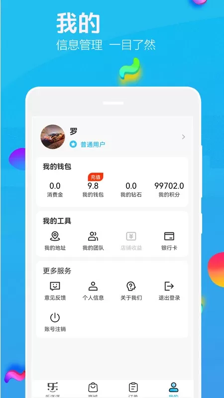 乐洋洋最新版图1