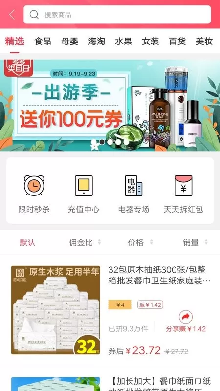 幸福泾源官网版最新图3