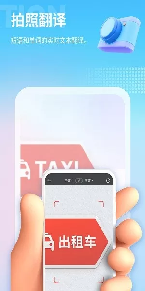 芒果翻译下载app图1