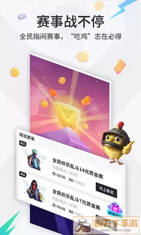 提提电竞app最新版