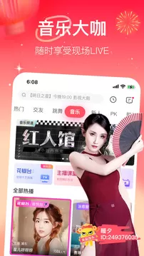 花椒vr直播下载免费版图1