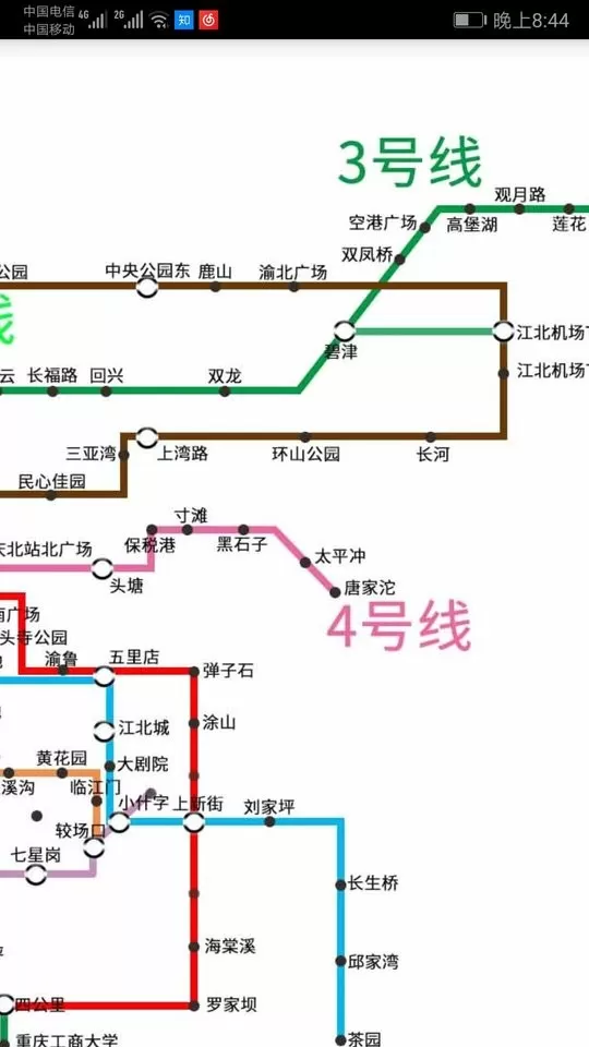 重庆地铁查询下载官网版图0