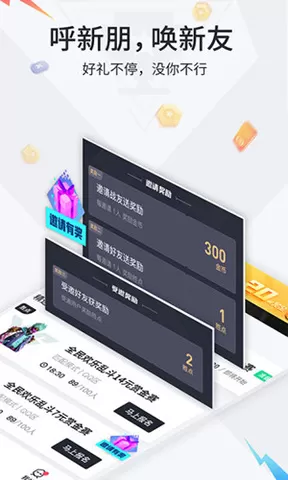 提提电竞app最新版图2