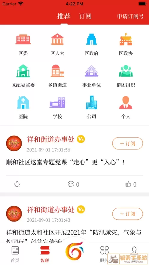 智联古城下载安装免费