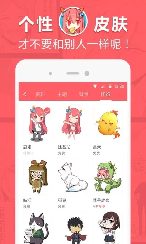 网易漫画最新版本下载图1