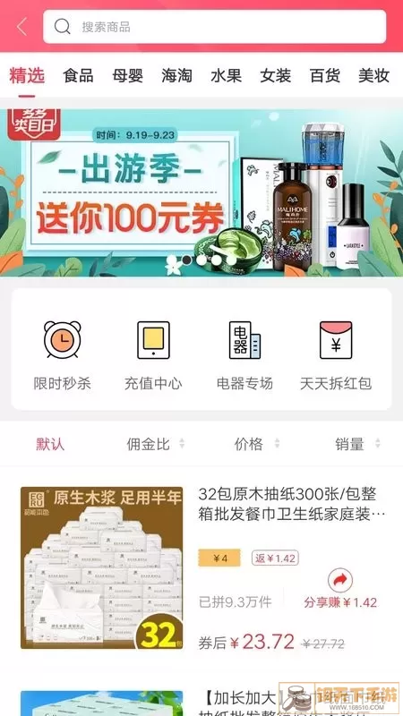 幸福泾源官网版最新