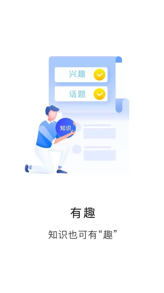 知识布丁app安卓版图0