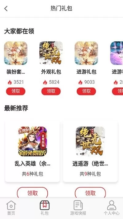 爱逗下载旧版图3