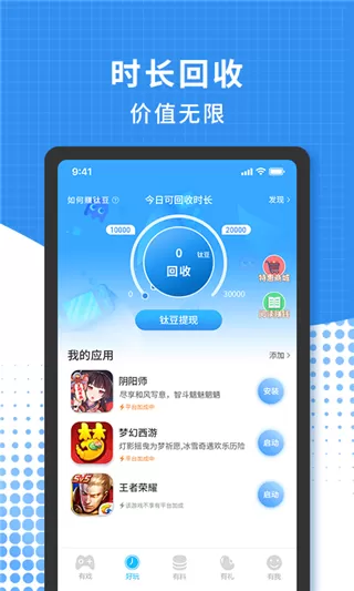 3699盒游戏手机版图3