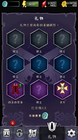 Monster Killer官网版下载图3