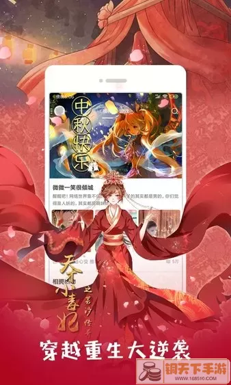 布卡漫画破解版官网版下载