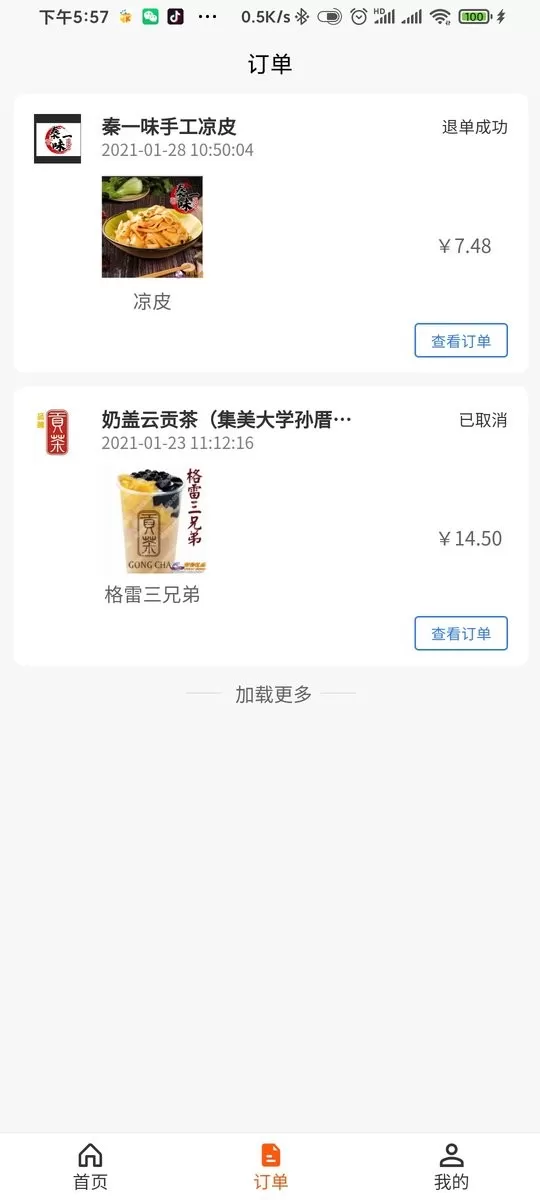 好食亿点外卖老版本下载图2