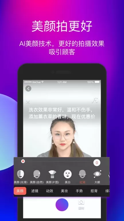 艾视嘉app最新版图1