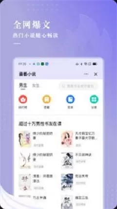 最看小说阅读app下载图1