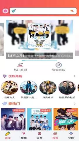 天府泰剧tv下载官网版图2