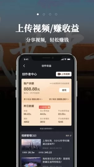 票圈视频app最新版图0