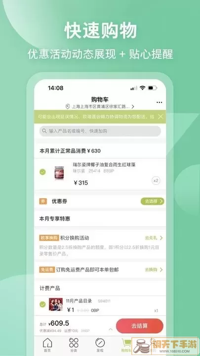 移动欧瑞莲下载最新版