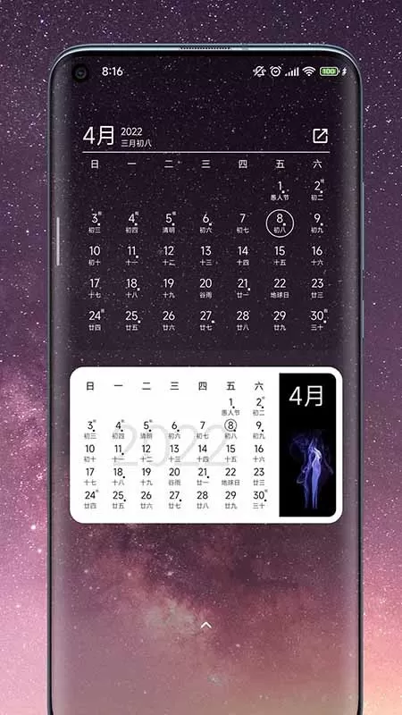 一叶日历下载新版图4