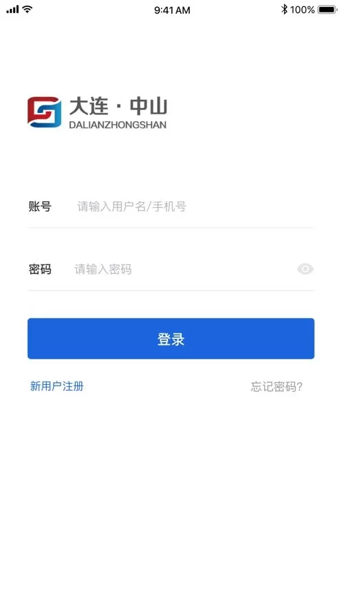 大连中山官网版下载图0