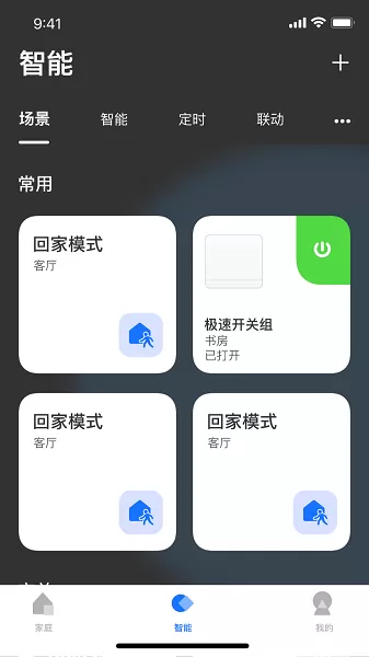 LifeSmart手机版下载图0