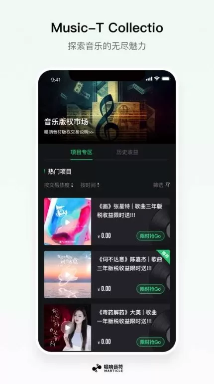 唱响音符下载手机版图1